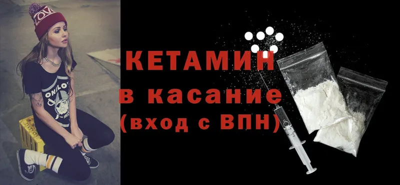 КЕТАМИН ketamine Дятьково