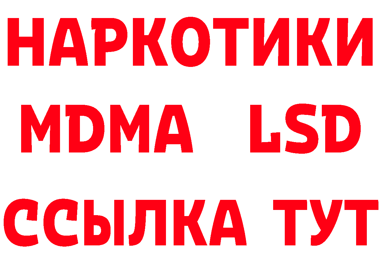 ТГК концентрат ссылка нарко площадка blacksprut Дятьково